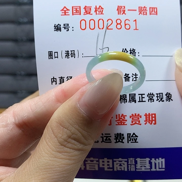 翡翠未镶嵌戒圈2861