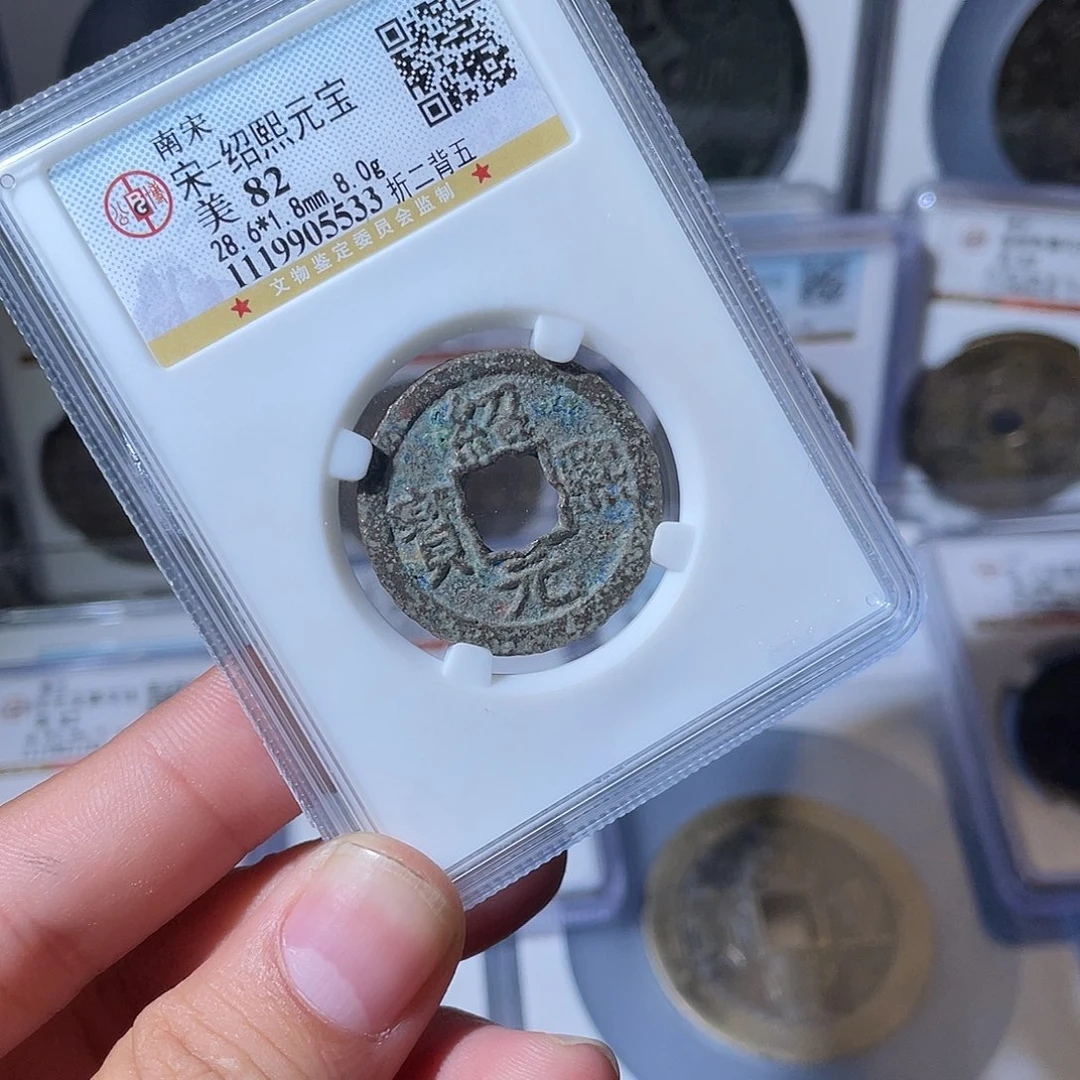 铜CD评级封装盒子币一个5533