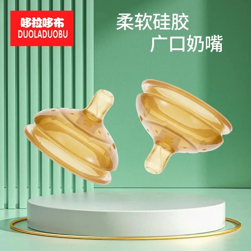 哆啦哆布6cm大口径奶嘴配件