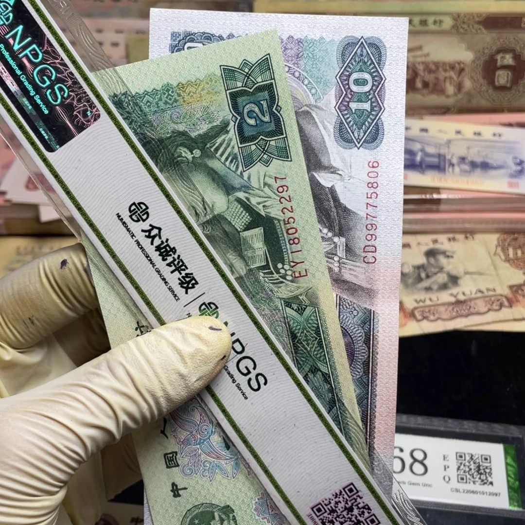 退市钱币原图发货新品两张