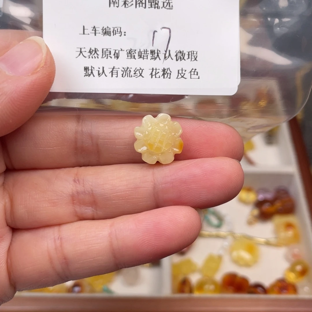 琥珀未镶嵌裸石17，