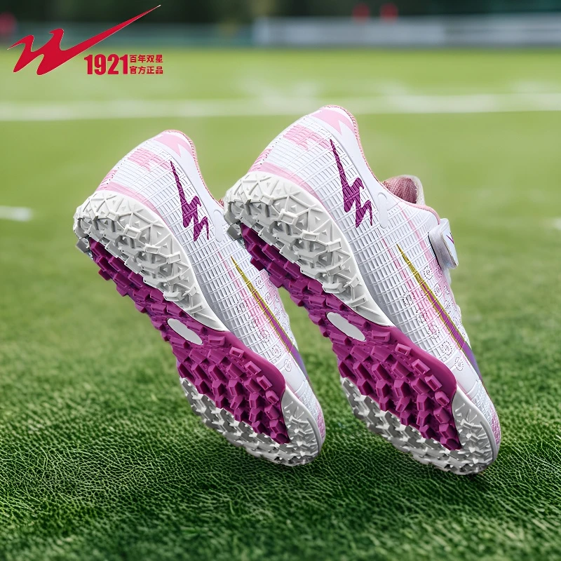 双星足球鞋tf碎钉男女儿童小学生防滑专业比赛训练鞋草地足球球鞋