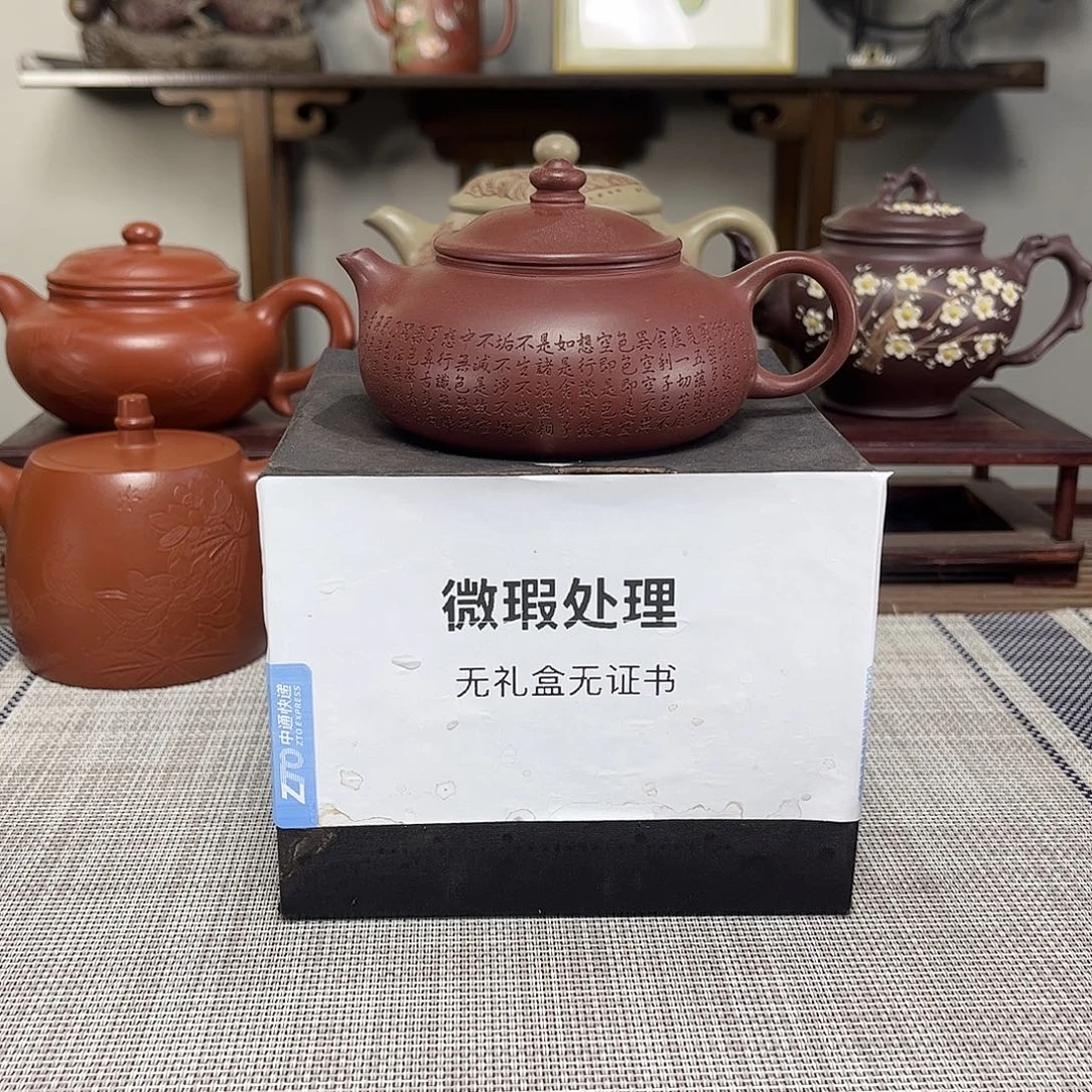 请***杨茶壶紫砂微瑕处理