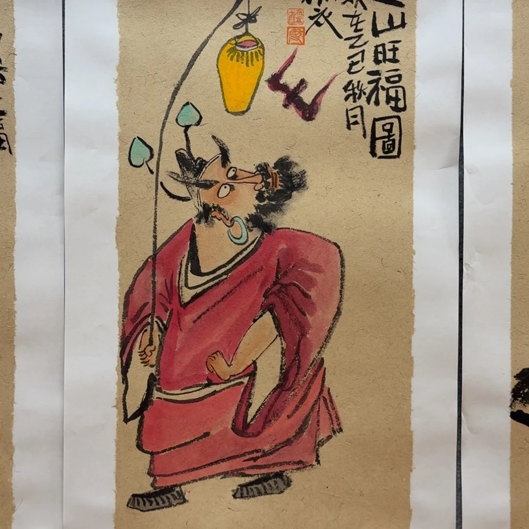 国画四尺四开哈哈哈哈哈