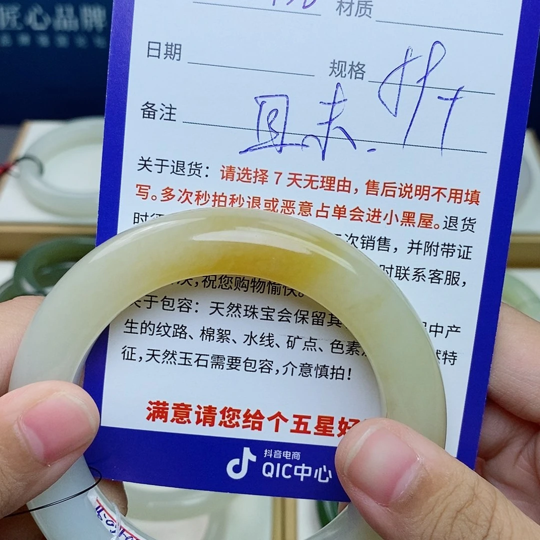 未镶嵌手镯和田玉cs