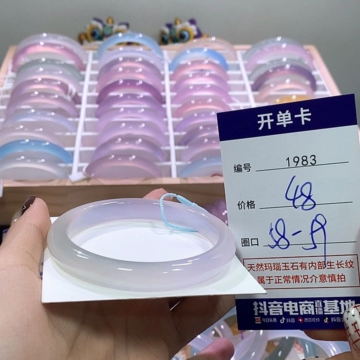 玛瑙/玉髓未镶嵌手镯1983