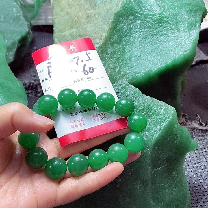 陪**海新疆东陵玉手串卡1.6
