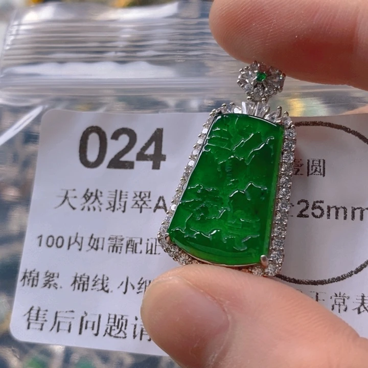 翡翠未镶嵌吊坠(不含链)