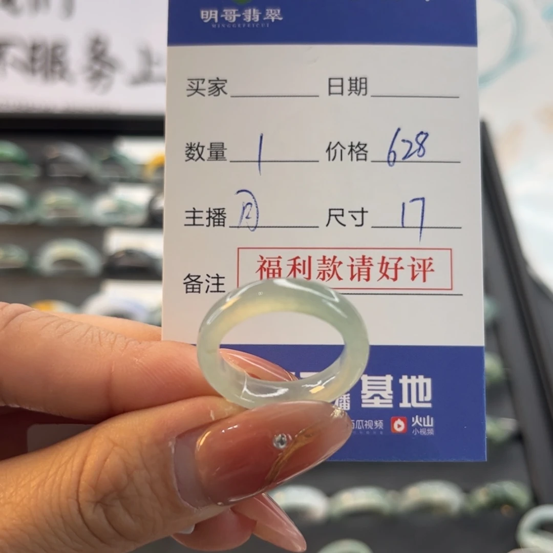 【闪购商品】翡翠戒指未镶嵌金****明天然翡翠