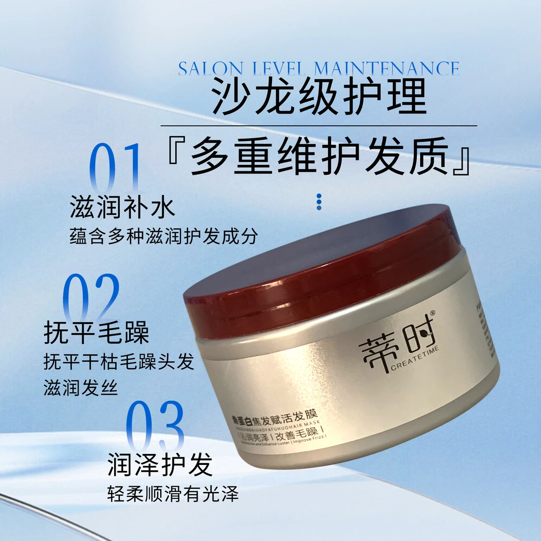 【拍一发二】香氛发膜护发素滋润保湿顺滑改善毛躁烫染护理受损发质