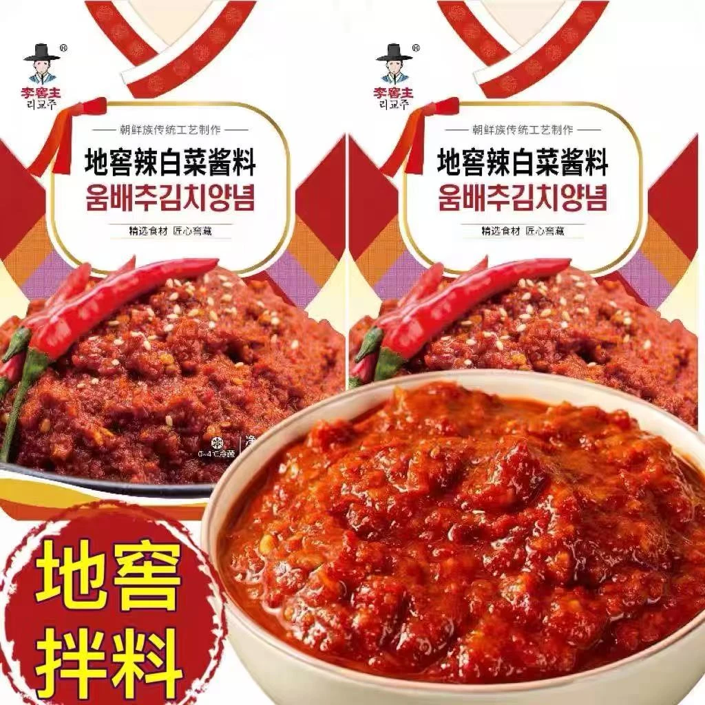 延边朝鲜族李窖主手工辣白菜酱料韩式泡菜腌料辣白菜专用袋装500g