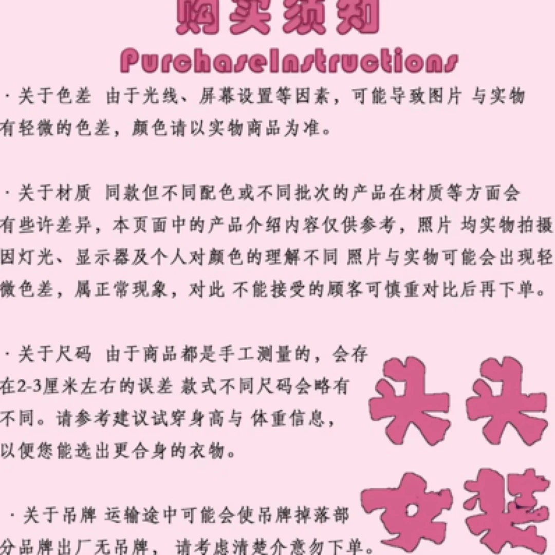 乱七八糟杂款孤品上衣 瑕疵