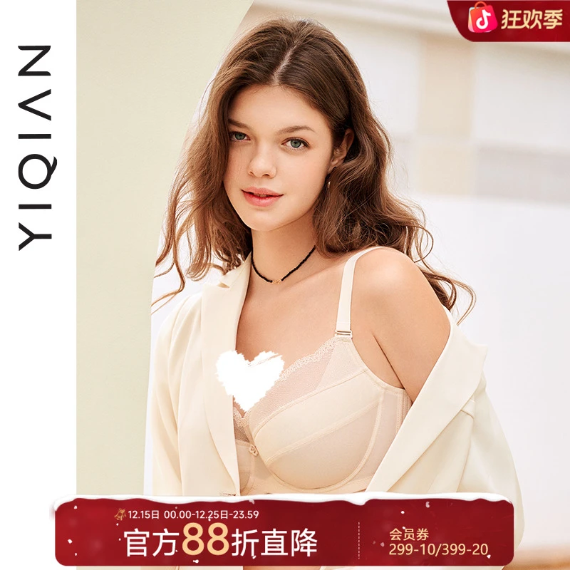 怡倩【三点一刻】大胸显小内衣女薄款透气胸罩收副乳防下垂大码文胸