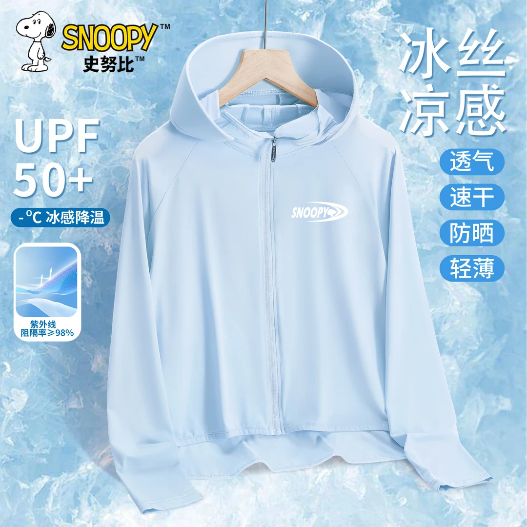 史努比男童防晒衣儿童防晒外套2026新款夏季UPF50+防晒服速干夏装