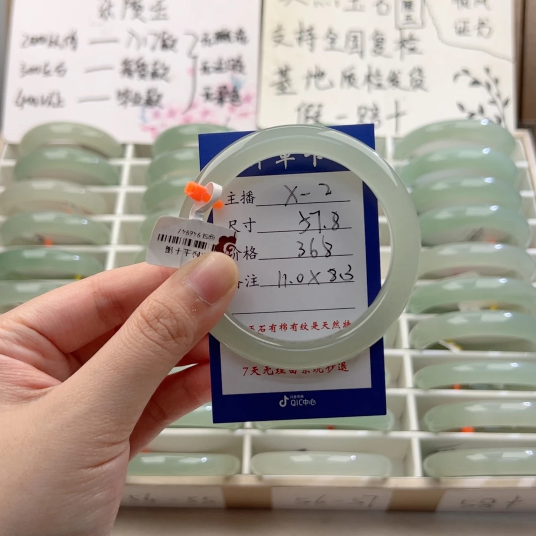 小***曦东陵石未镶嵌手镯