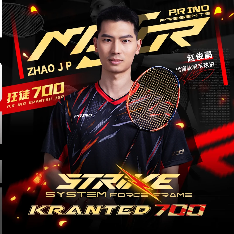 【林丹杯冠军战拍】浦锐狂徒700羽毛球拍内发泡比赛级均衡进攻单拍