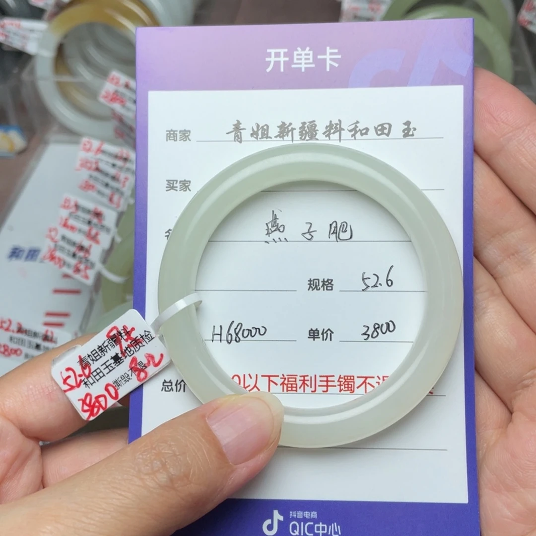 未镶嵌手镯和田玉燕*肥