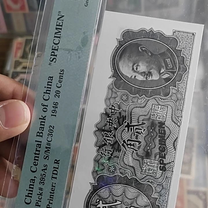 纸佛*中央银行贰角票样