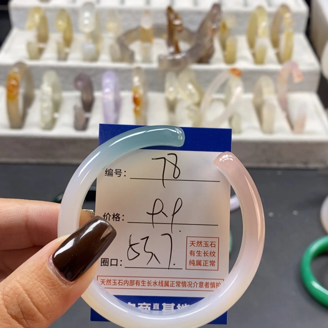 手镯玛瑙/玉髓未镶嵌78