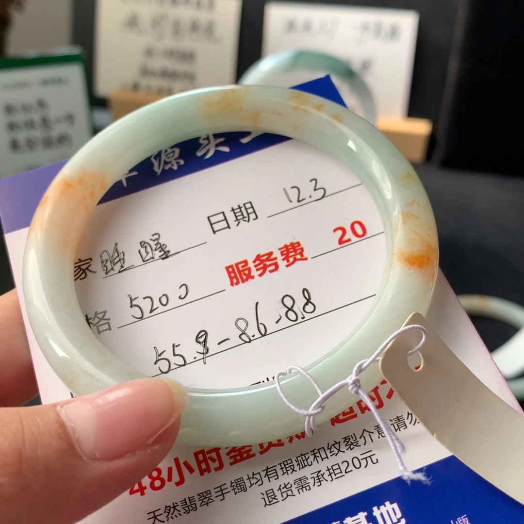 睡***啦翡翠未镶嵌手镯55.5-8.6-8.8