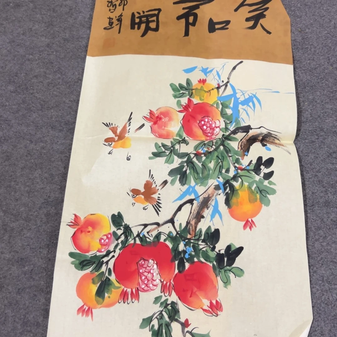 年画一二三四五六七八九