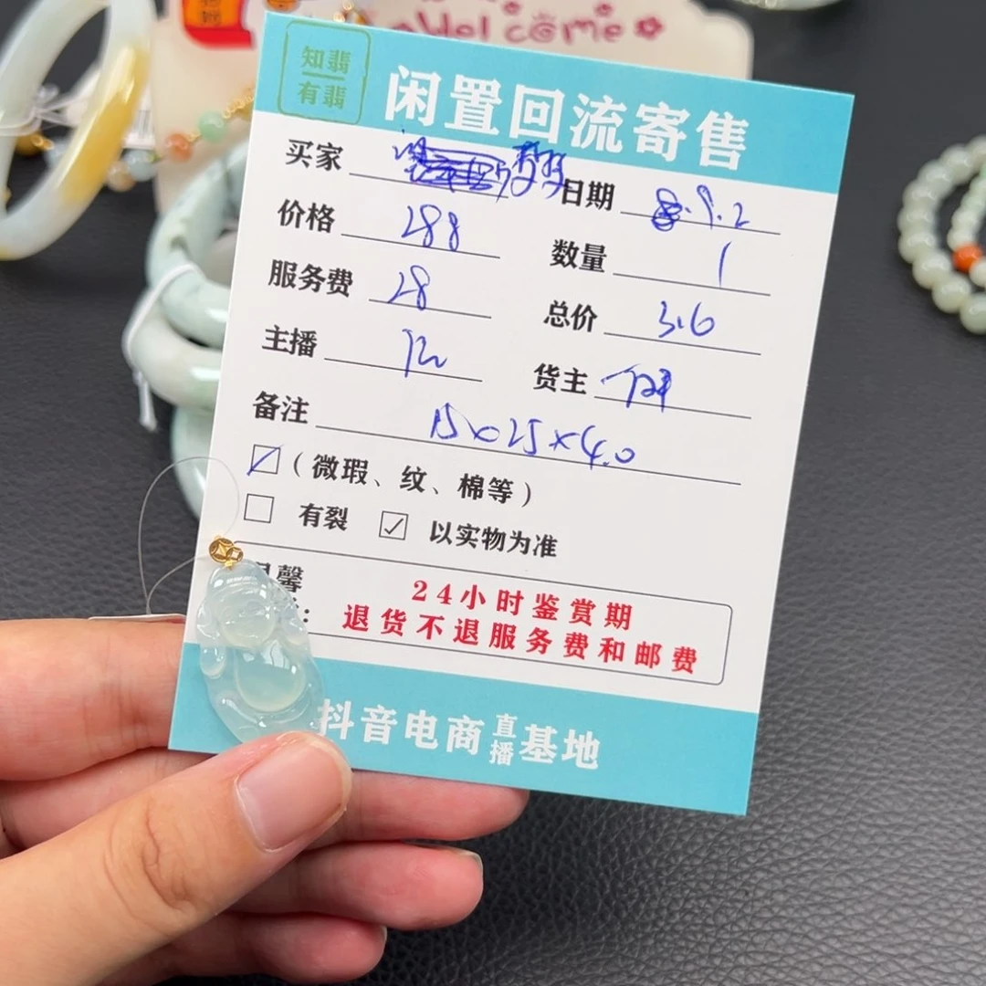 颈饰18K金镶嵌翡翠_***?