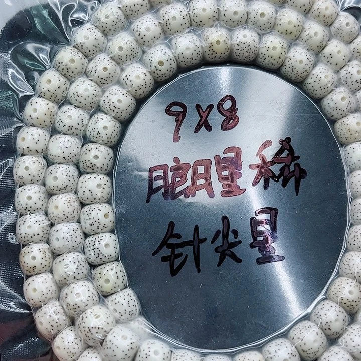 吊坠星月菩提用****29-8原白