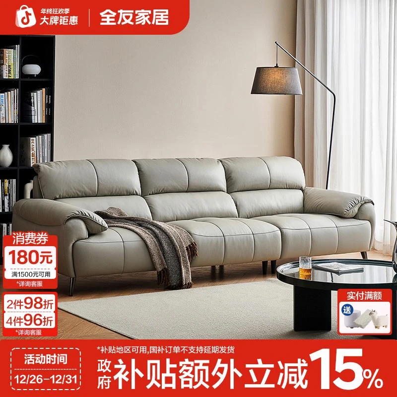 全友家居现代简约真皮沙发客厅2025新款轻奢高级感直排家具带脚凳