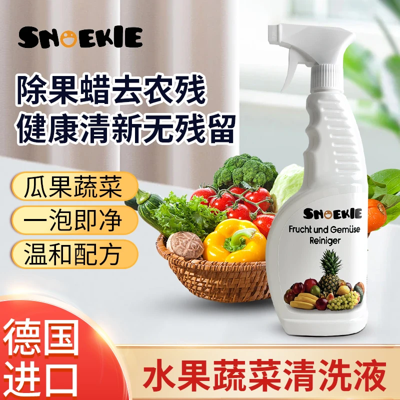 德国进口SNOEKIE世诺奇果蔬专用清洁剂去油去污家用650ml/瓶