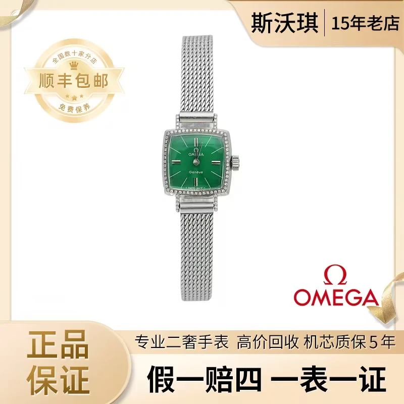 95新 Omega/欧米茄 16.5mm手动机械MW1065后镶钻日内瓦瑞士表凯3