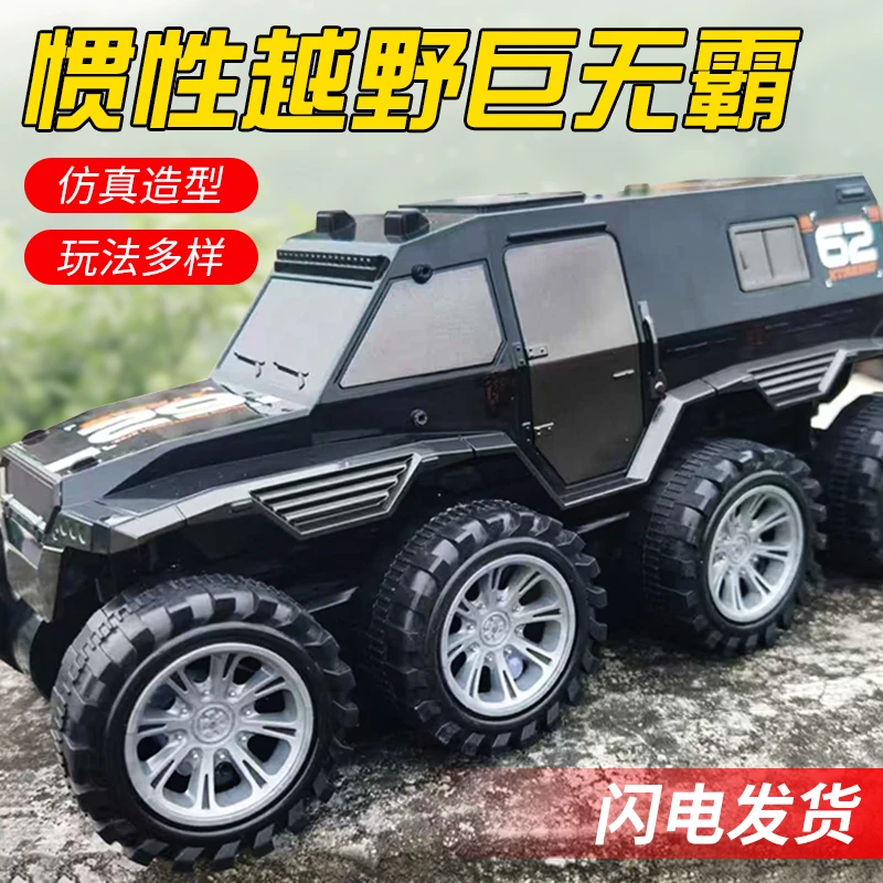 大号八轮27CM越野玩具烤漆黑色款