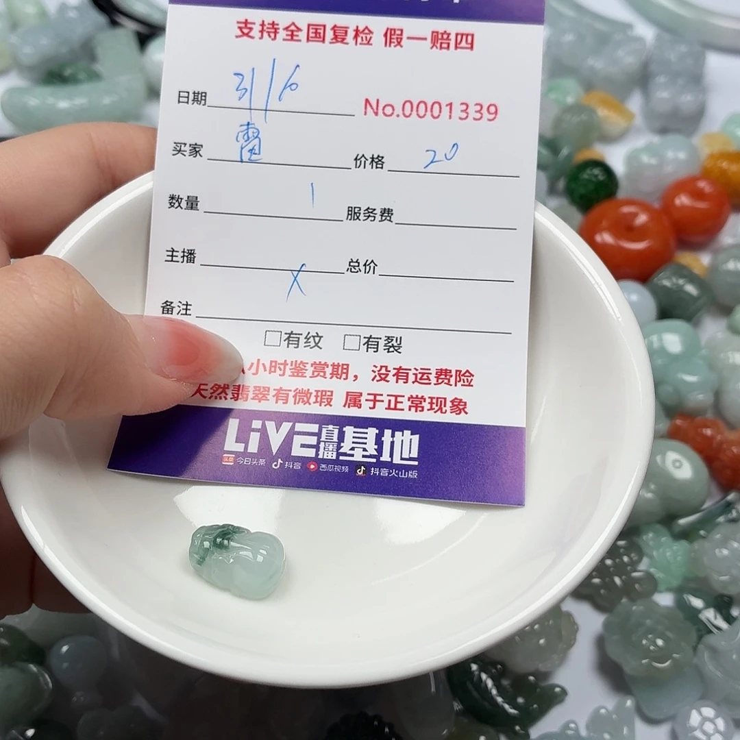 雷***斌翡翠裸石bhhhhnnnb