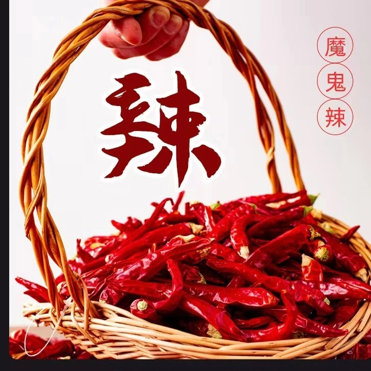 微辣中辣高辣特辣巨辣农家自然晾晒干辣椒各种辣度可选