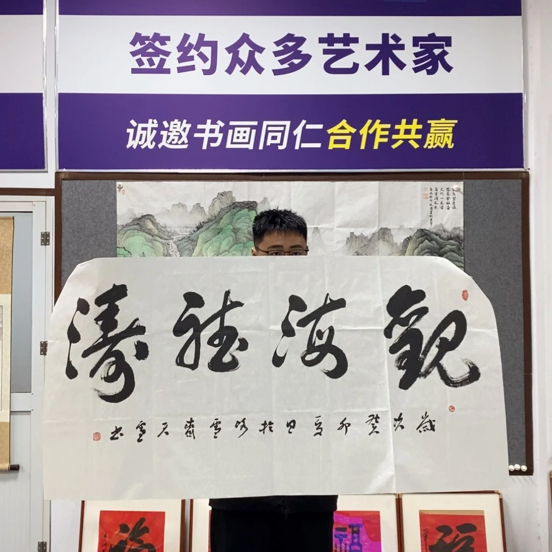 书法魏老师书法作品