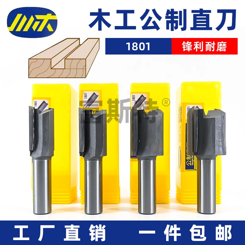 川木双刃直刀公制直刀开料刀木工专用雕刻机刀具川木修边刀