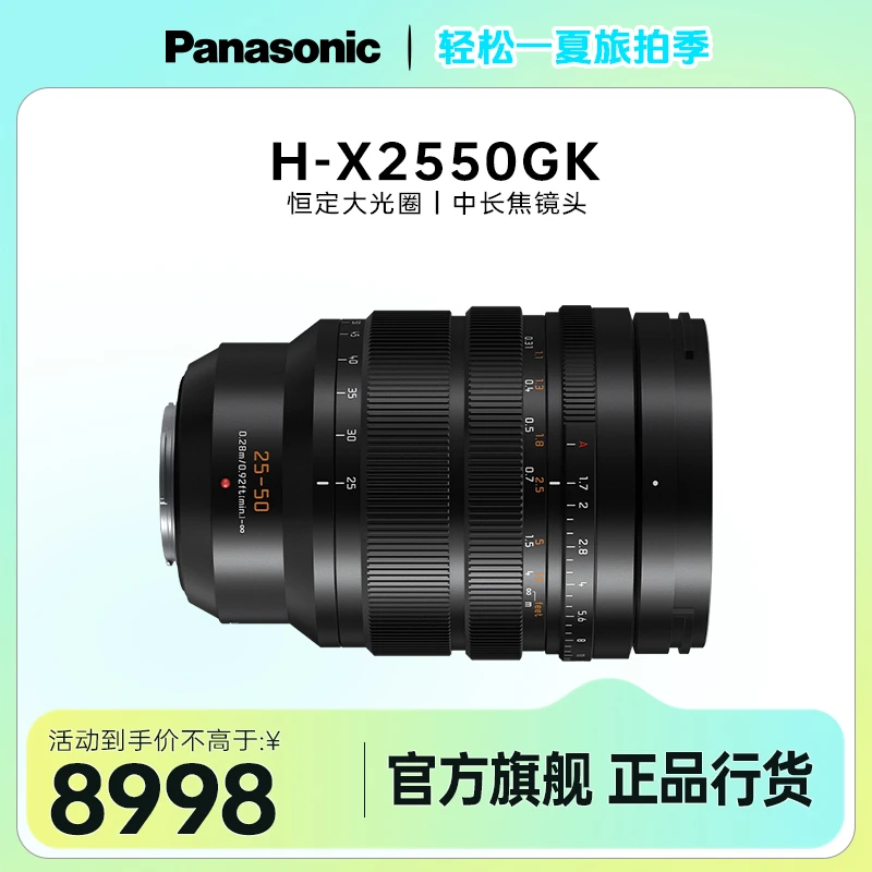 松下25-50mm F1.7恒定光圈中长焦镜头M43微单相机变焦镜头高清