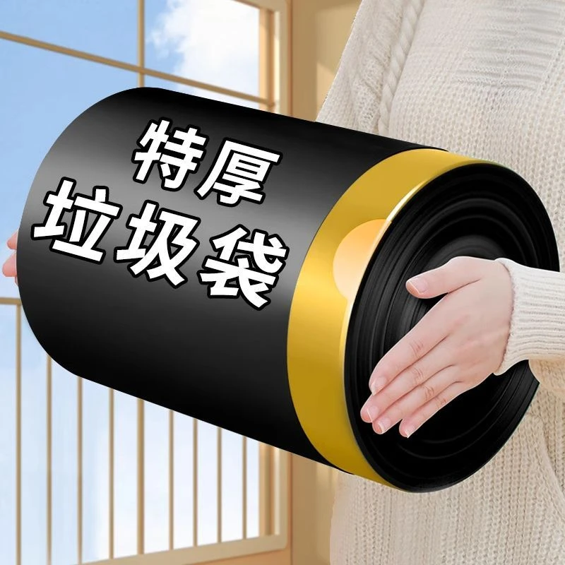 【新人 350/1卷】50X60cm 黑色家用加大加厚抽绳垃圾袋