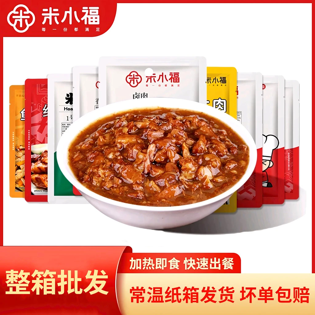 【全品菜肴包批发商用整件拿货】40-80袋