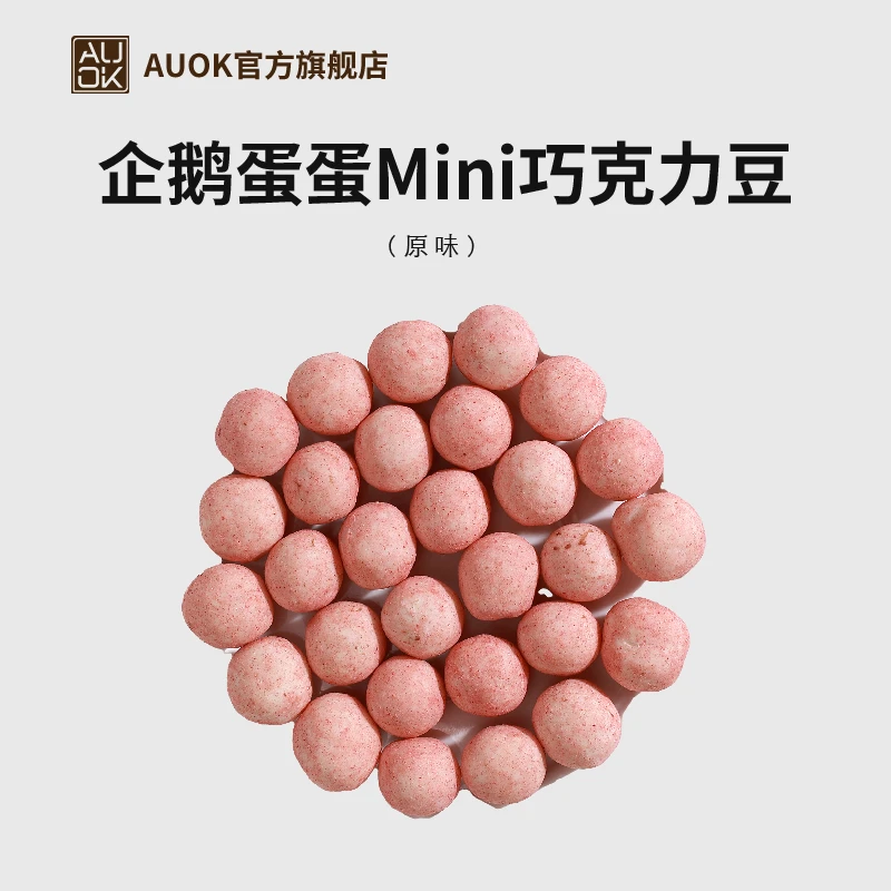 【AUOK】MCT沙棘企鹅蛋蛋  健康饱腹代餐大礼包