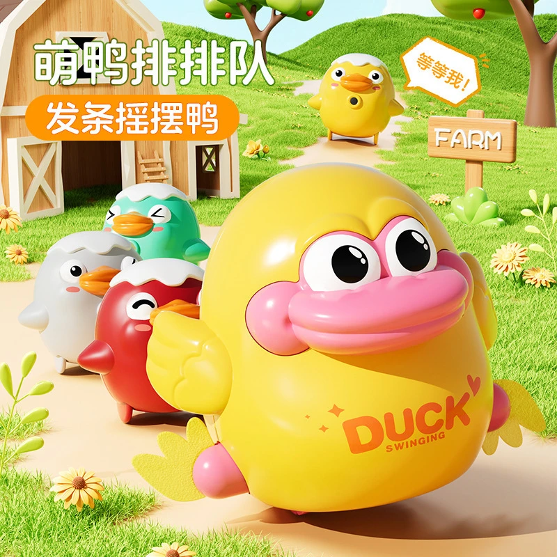 发条上链玩具可爱卡通趣味鸭妈妈护崽玩具宝宝趣味爬行互动玩具