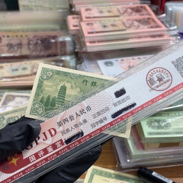 一张，退市老纸币按图发