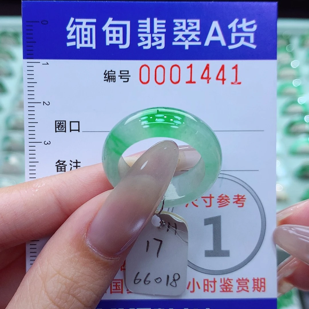 翡翠戒指未镶嵌17号