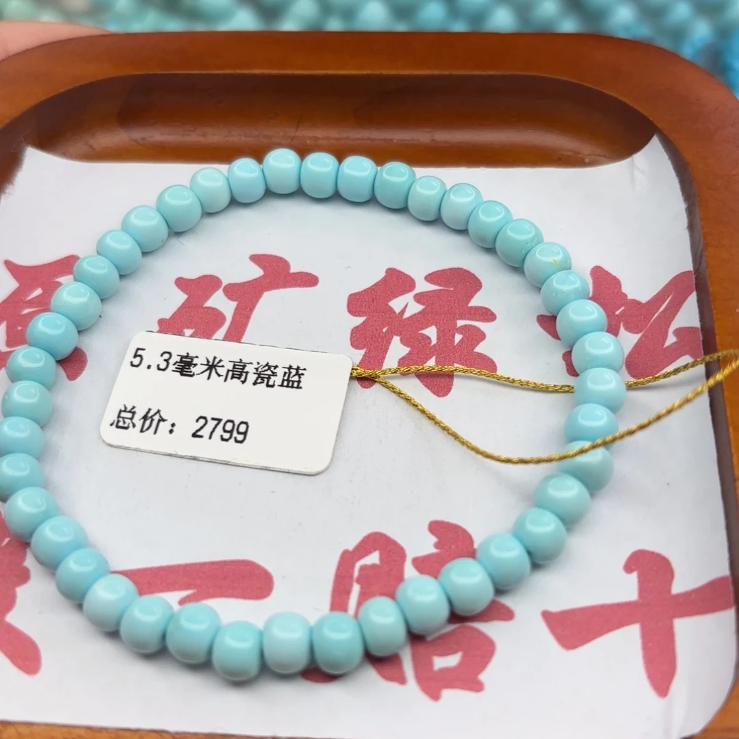 绿松石未镶嵌手链