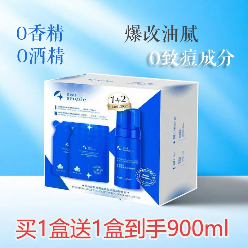 丝维蓝皙舒润氨基酸洁面慕斯洗面奶 洁颜保湿清洁 唐三彩专柜正品