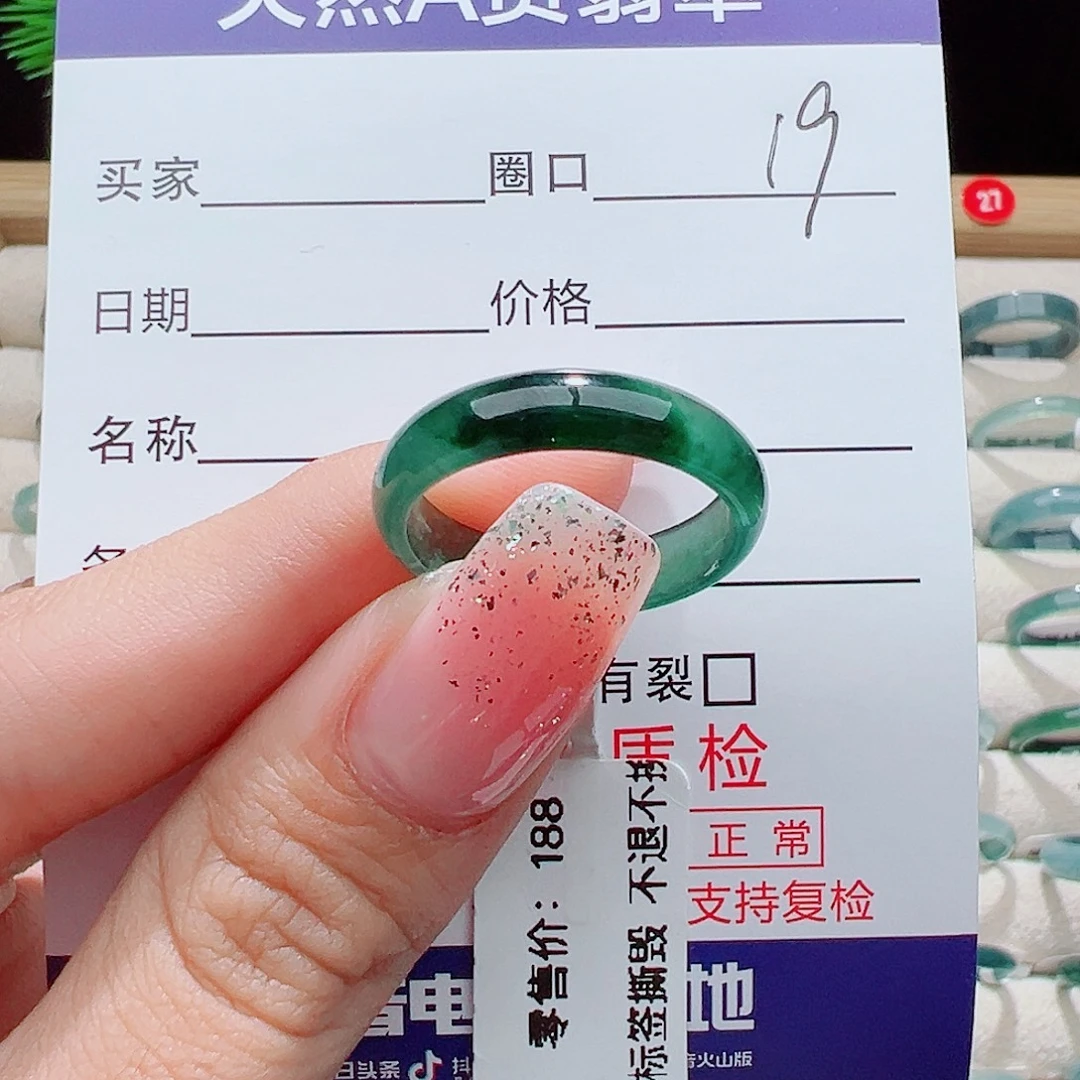 翡翠未镶嵌戒指戒圈