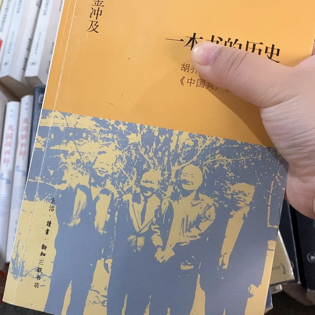 微瑕  一本书的历史