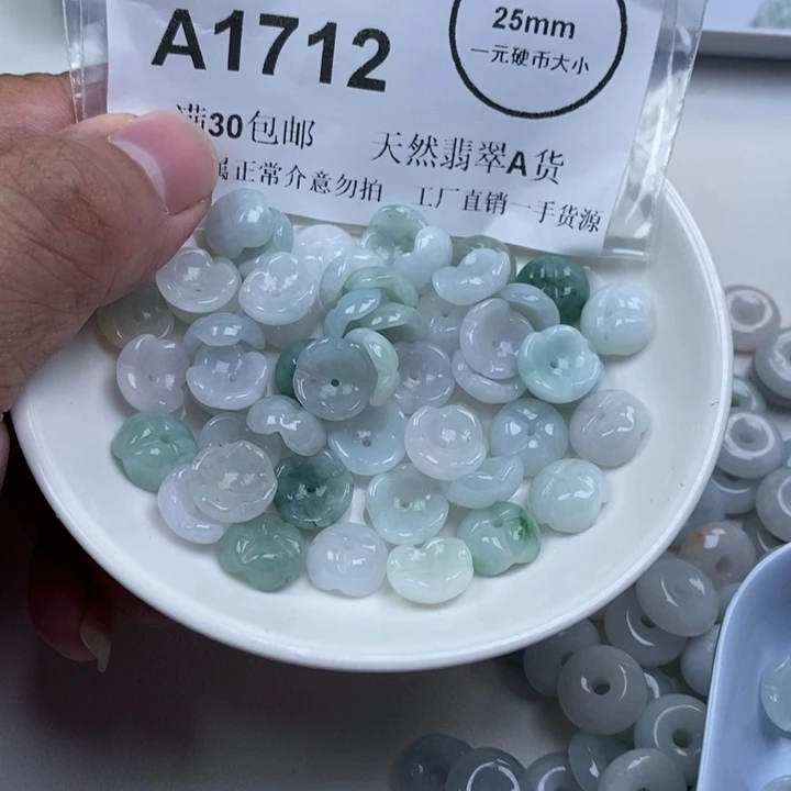 雪****翡翠未镶嵌颈饰50