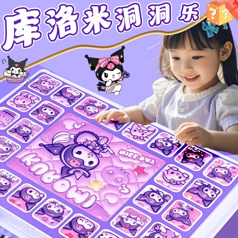 库洛米洞洞乐网红款儿童炫酷小益智互动玩具女童6-12岁爆款生日