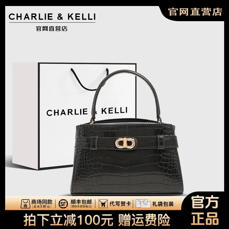 官网CHARLIE KELLI女鳄鱼纹质感高档凯莉包手提单肩斜挎包潮女士