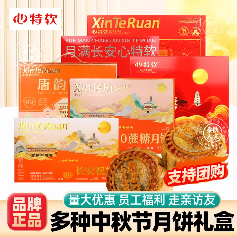 广式月饼礼盒正宗传统老式糕点正品怀旧多口味苏氏中秋礼盒伴手礼